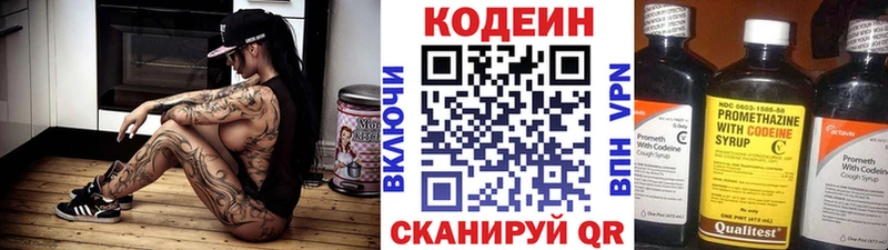 Кодеиновый сироп Lean Purple Drank  где найти   Щёлкино 