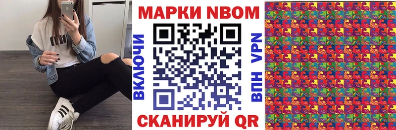 закладка  Щёлкино  Марки N-bome 1,5мг 